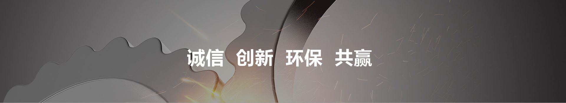 公司簡介